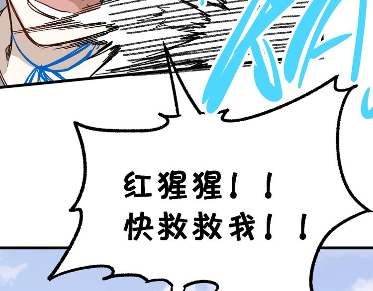 第98话 猩猩王发难昆仑山126