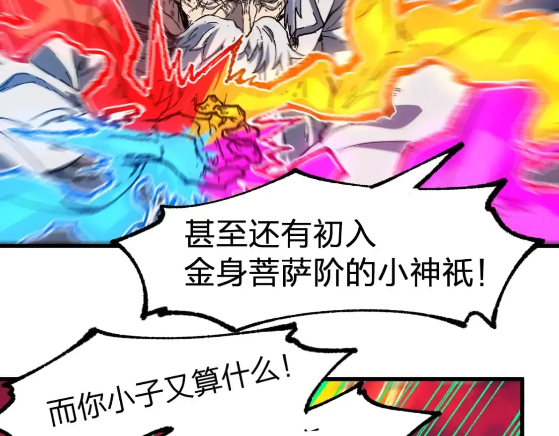 第244话 自杀？！15