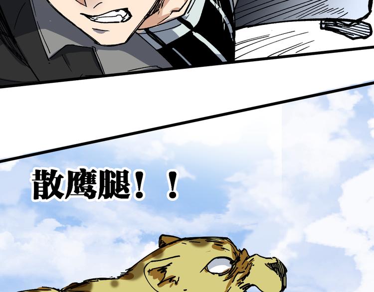 第74话 机缘？！156