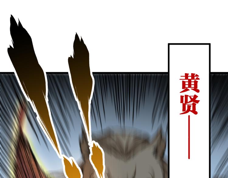 第79话 截杀？楚风1v3！79
