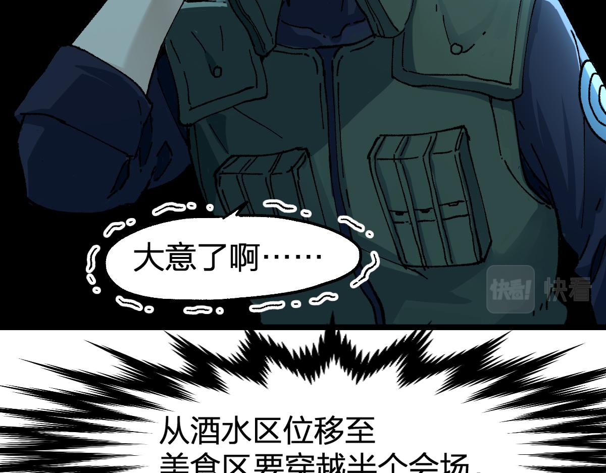 第193话 二度相亲！42