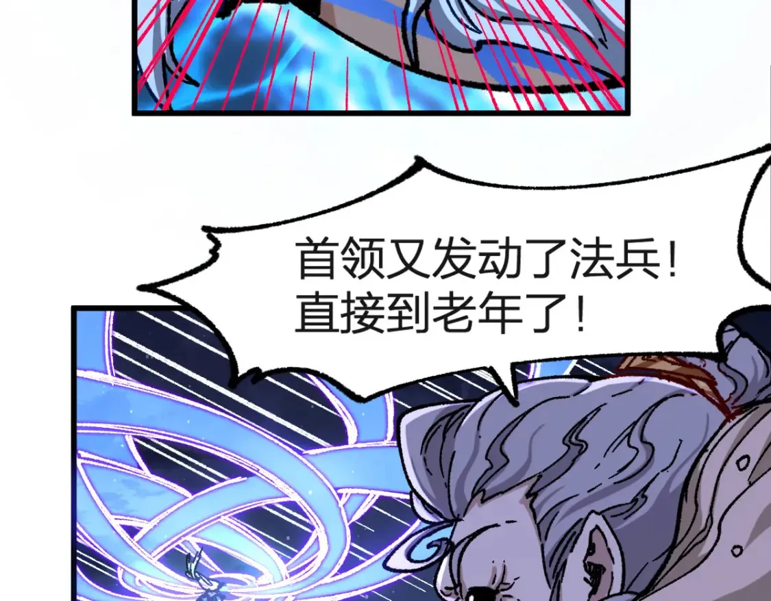 第260话 分头行动41