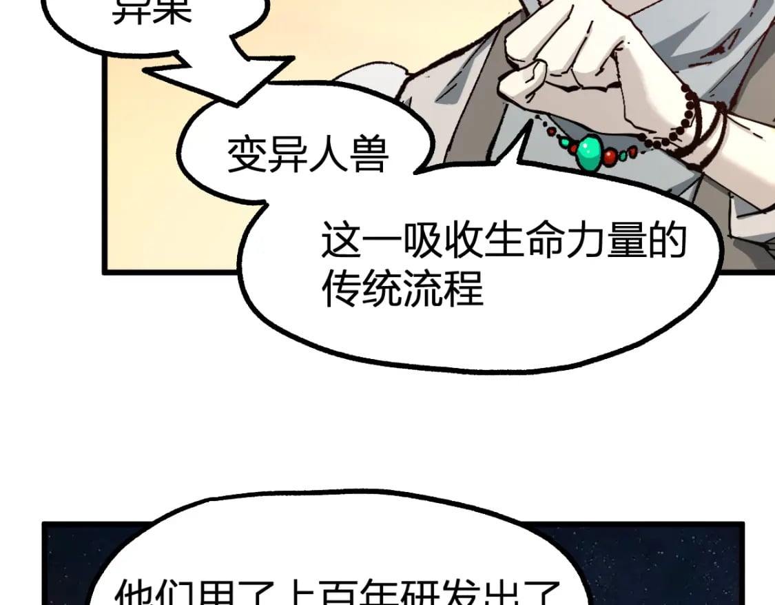 第234话 远古场域！62