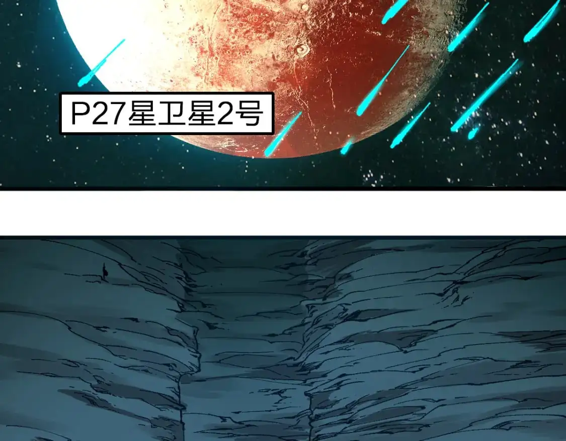 第245话 域外生物？！84