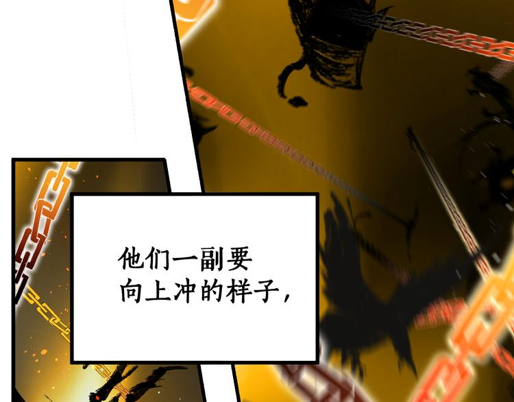 第82话 枷锁阶的实力17