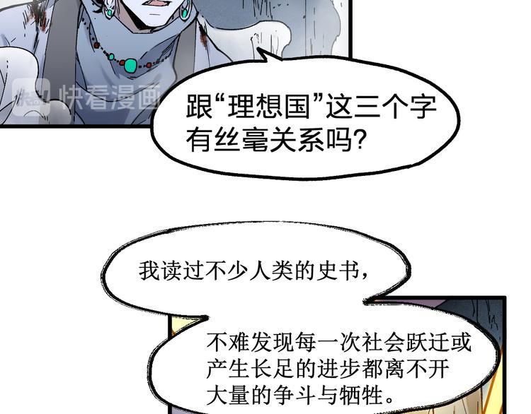 第125话 西方龙王来袭147