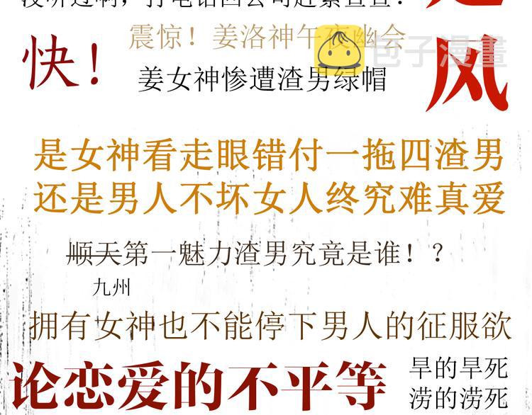 第77话 凶手正面挑衅！？61
