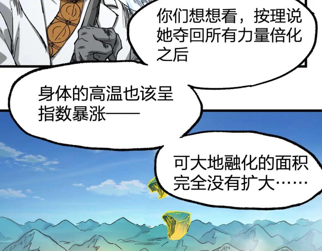 第231话 二次天地异变？！46
