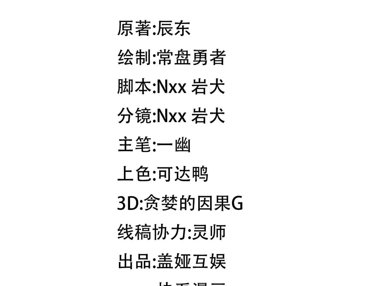 第274话 残火10