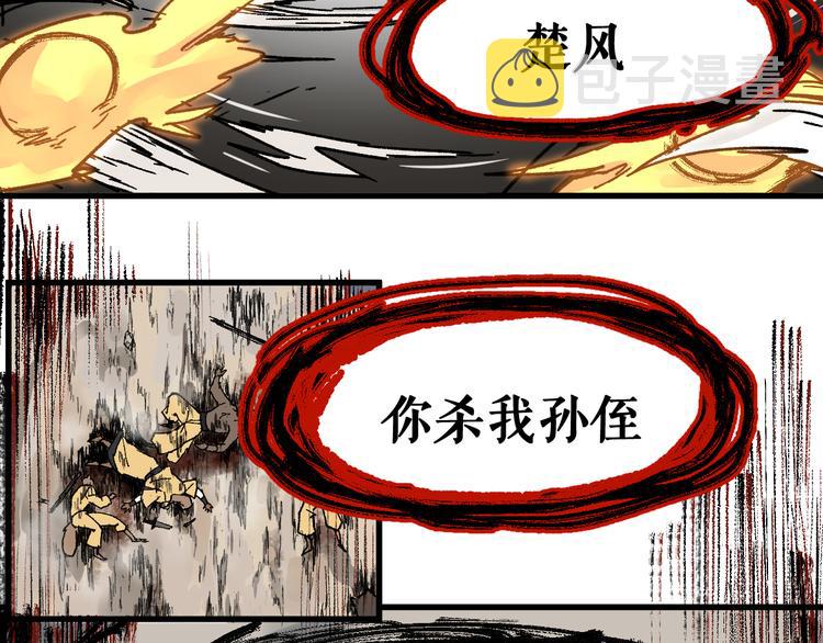 第89话 老祖显身盘山119