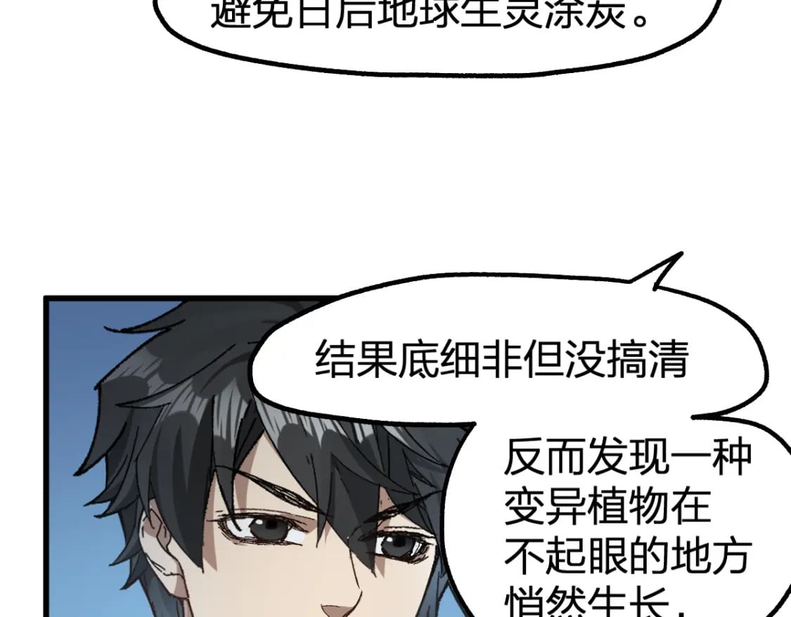 第213话 苏醒59