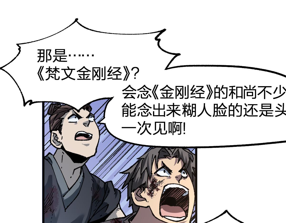 第183话 虽远必诛76