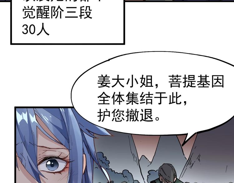 第41话 联手24