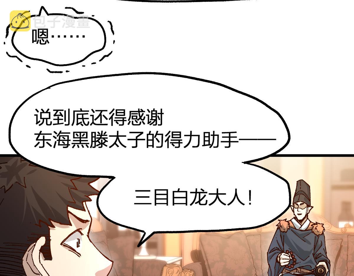 第193话 二度相亲！180