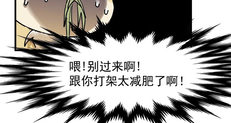 第40话 大黑牛登场67