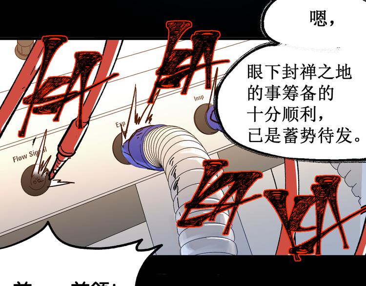 第100话 结束战斗118