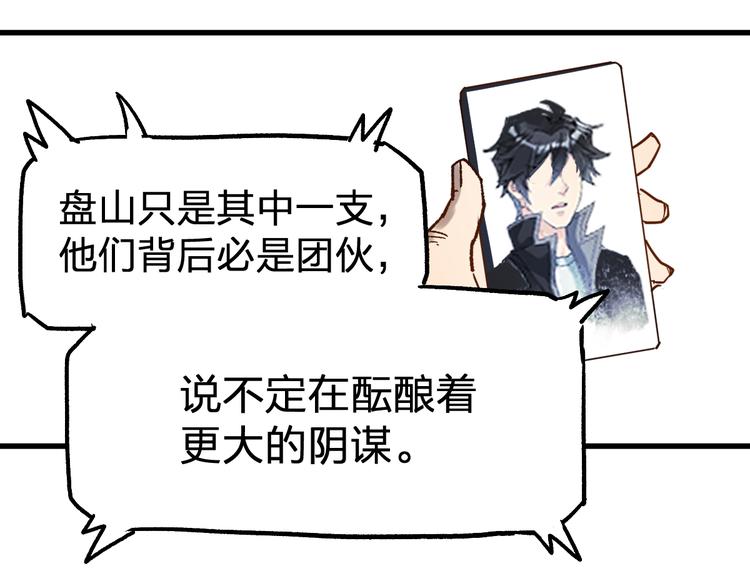 第94话 楚风的两难境地152