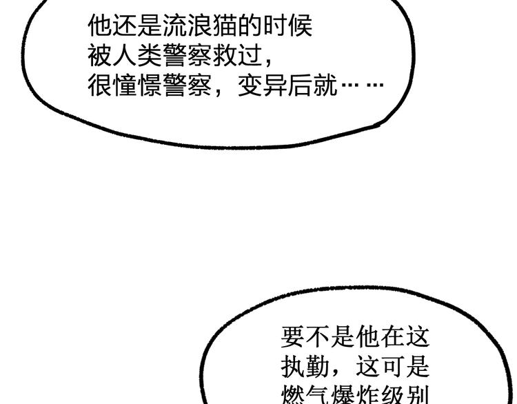 第75话 冤家碰面？？！46