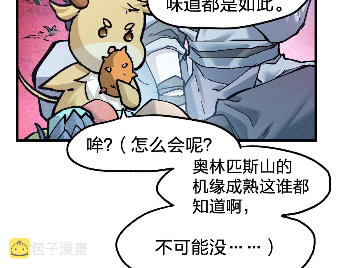 第163话 漫天核弹璀璨！29