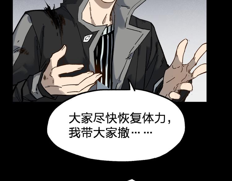 第89话 老祖显身盘山103