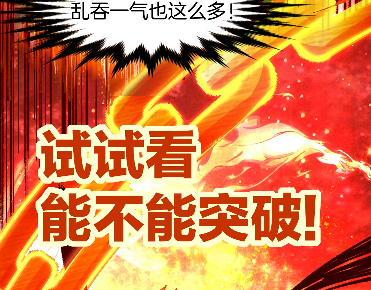 第165话 “摘桃子”93