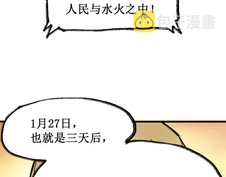 第105话 十王宣言5