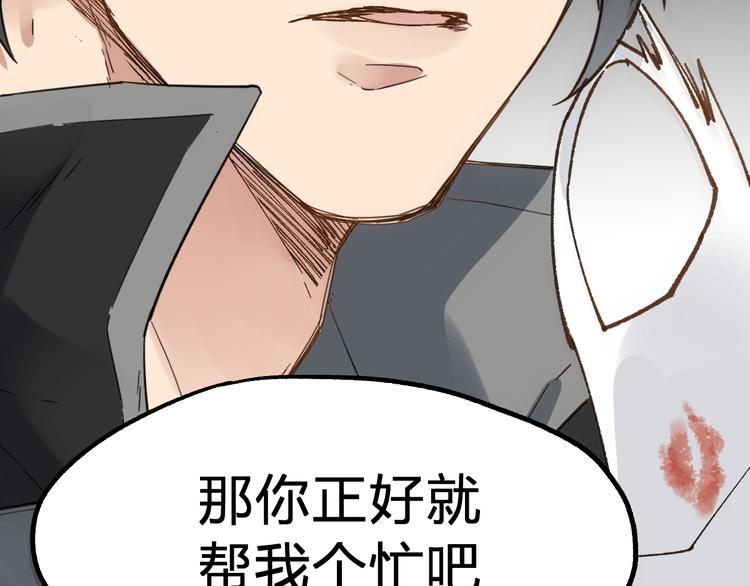 第77话 凶手正面挑衅！？83