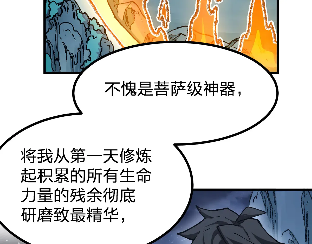 第272话 开炼！161