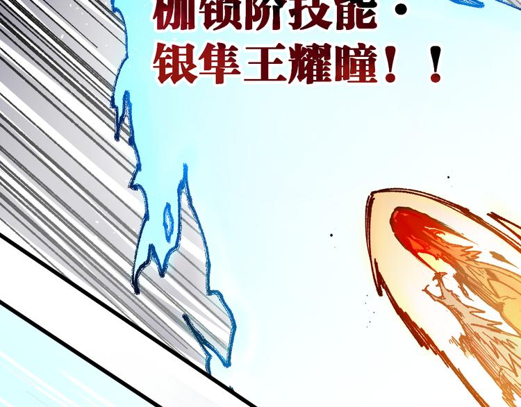 第128话 楚风登场117