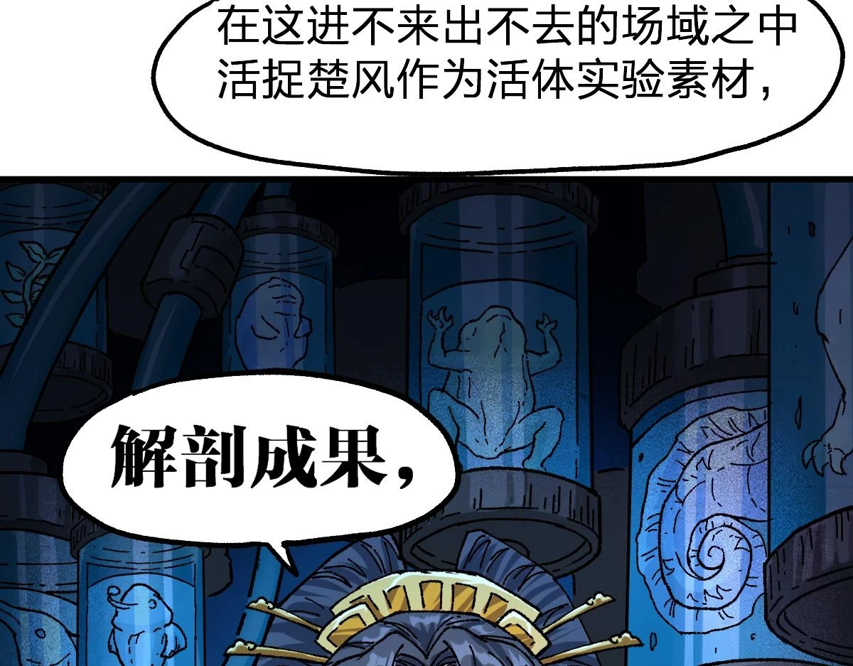 第206话 圈套？！98