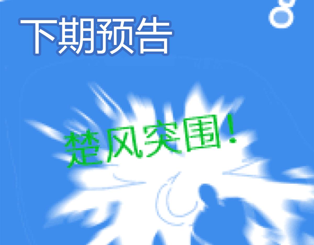 第156话 凤王爆发185