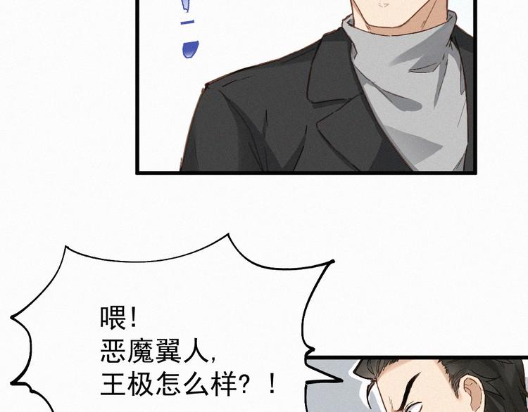第32话 牛神王30