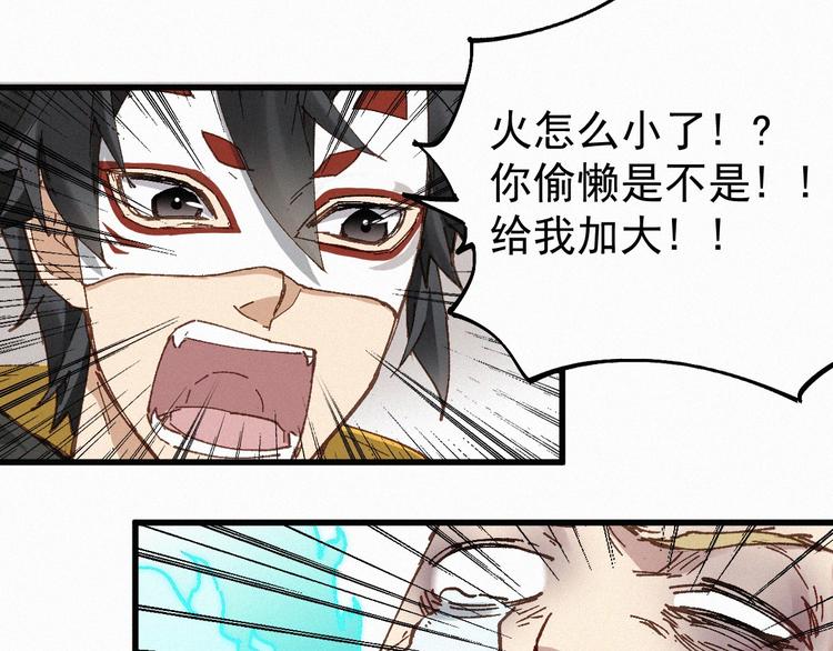 第32话 牛神王33