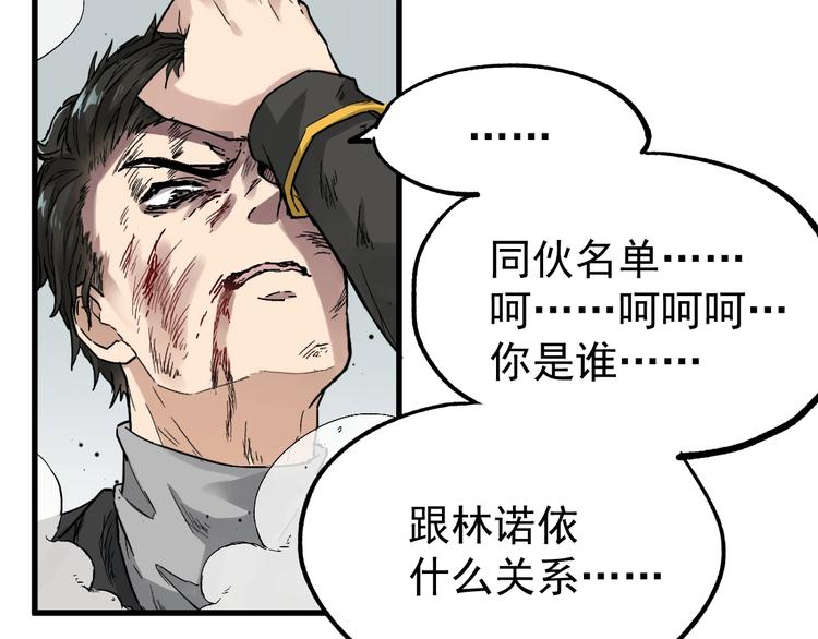 第37话 你的命，在我手里！38