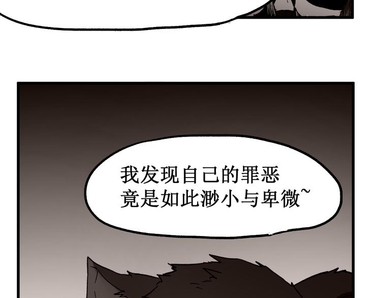 第106话 血腥理想国151