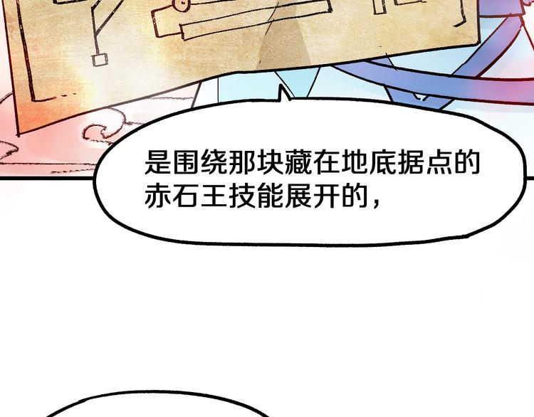 第109话 进攻计划150