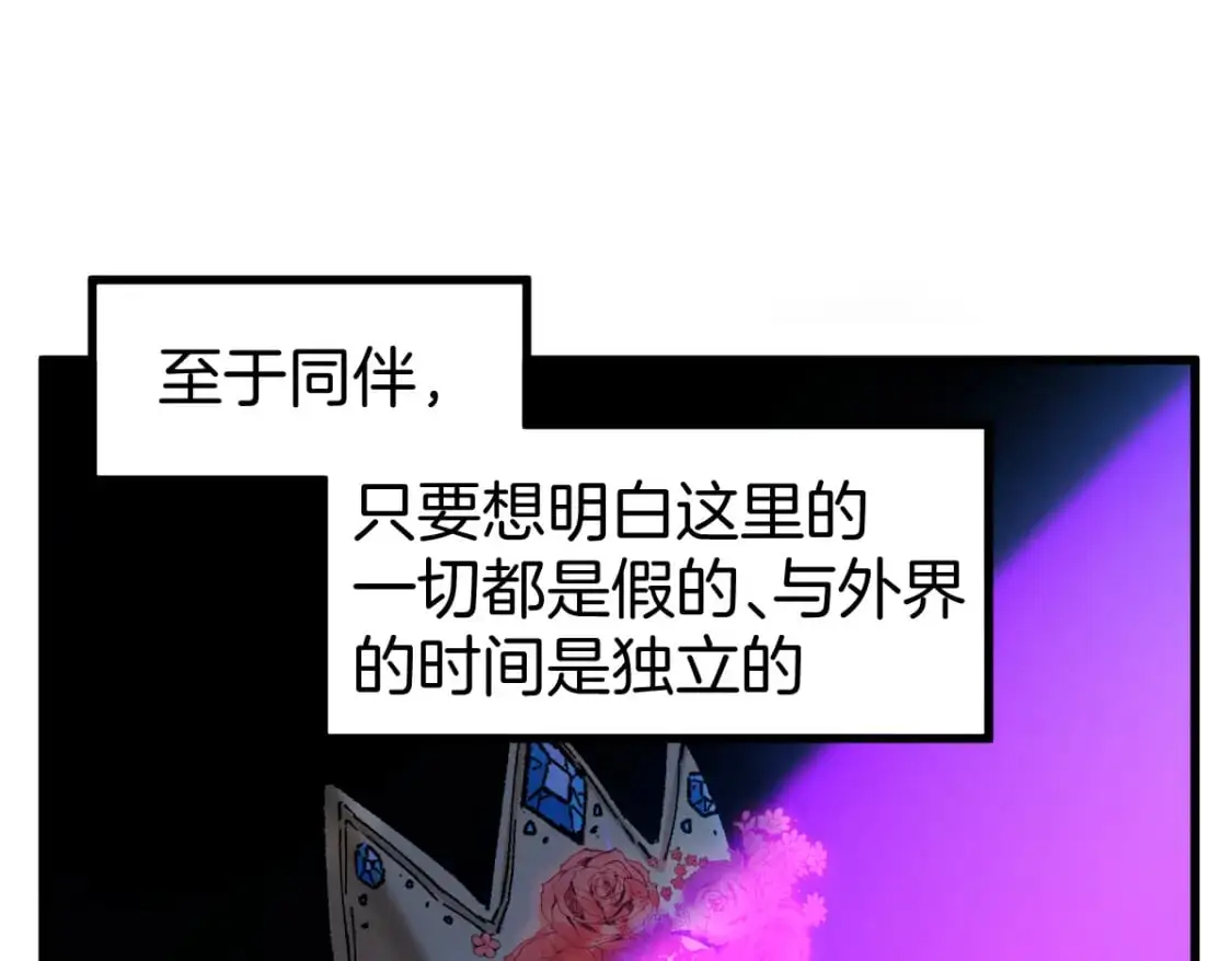 第243话 摆烂万岁！26