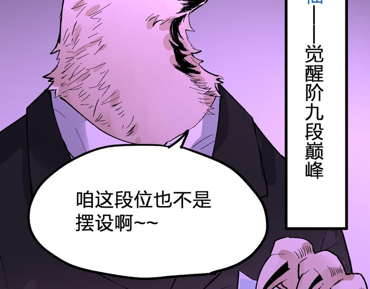 第76话 相亲大乱斗？83