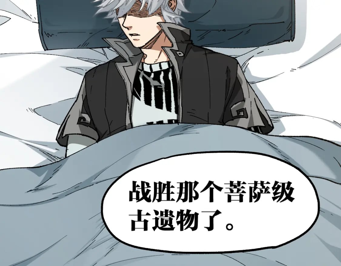 第236话 小磨盘！123