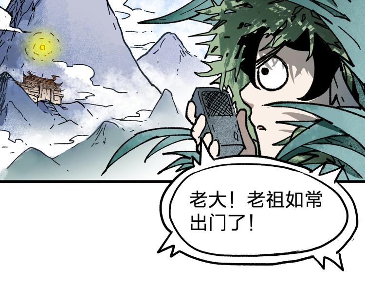 第87话 盘山阴谋141