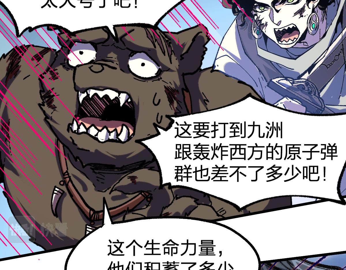 第187话 攻打奥林匹斯山！16