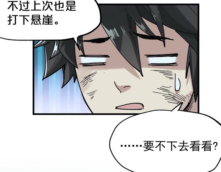第51话 守护之人登场！13