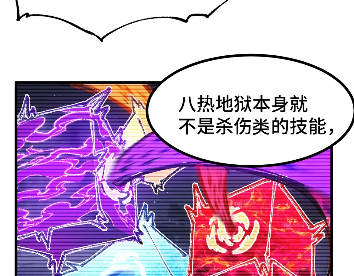 第266话 天才场域师114