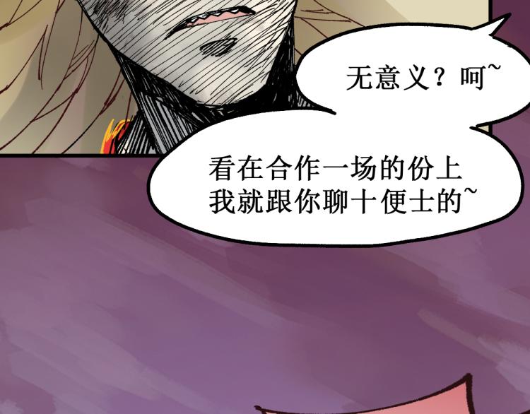 第136话 遗憾119