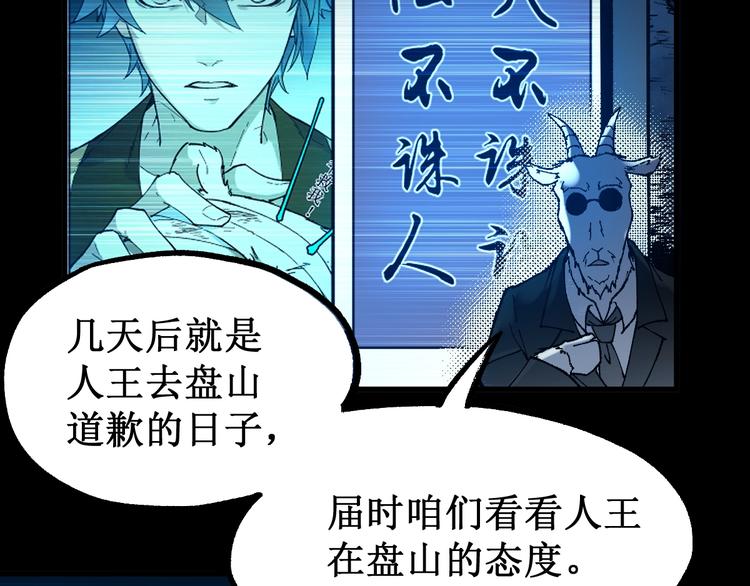 第90话 老祖的王牌85
