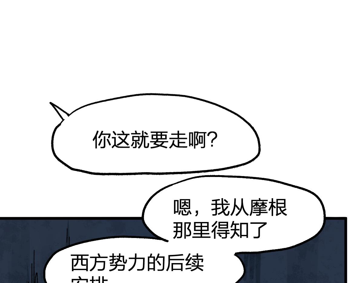 第173话 轰动77