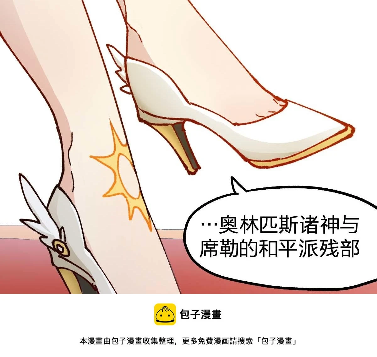 第209话 九洲大乱？99