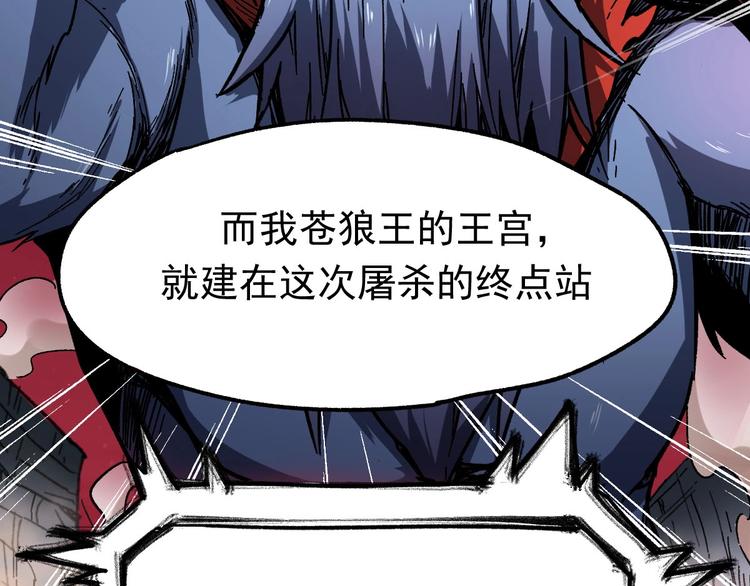 第62话 无计可施？35