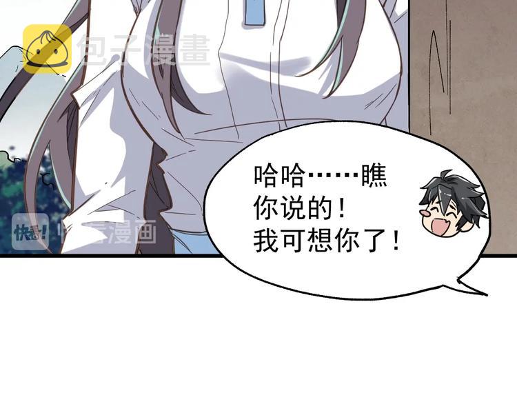 第47话 叛徒76