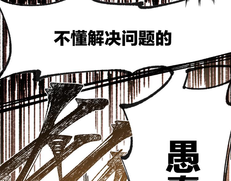 第72话 红烧苍狼王？？？67